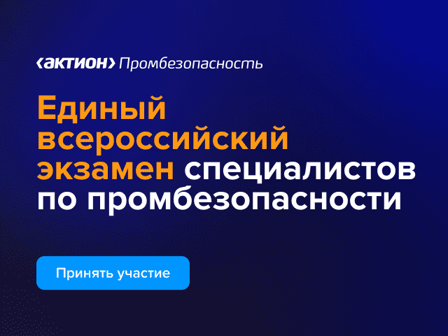 Справочная система Охрана труда