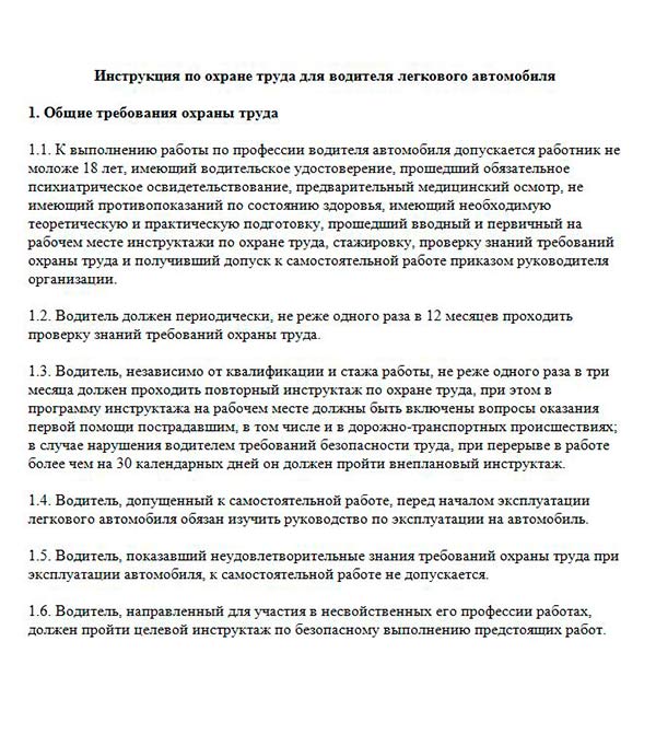 Инструкция по охране труда для подсобного рабочего кухни в доу 2022 по новым правилам