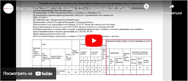 видеоинструкция по заполению формы 3.3