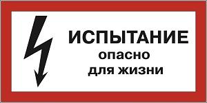 Виды плакатов по электробезопасности в 2023 году