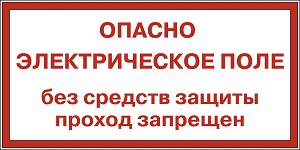 Виды плакатов по электробезопасности в 2023 году