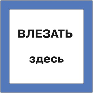 Виды плакатов по электробезопасности в 2023 году