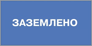 Виды плакатов по электробезопасности в 2023 году