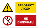 Не включать 2