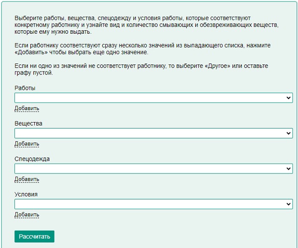 Спецодежда для уборщицы служебных помещений | форма, нормы СИЗ