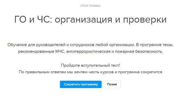 Пройти обучение