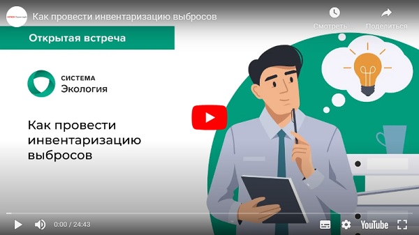 Смотреть видео