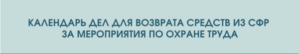 Использовать календарь и скачать образцы