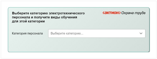 Попробовать расчетчик