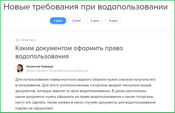 Перейти на бесплатный пробный урок